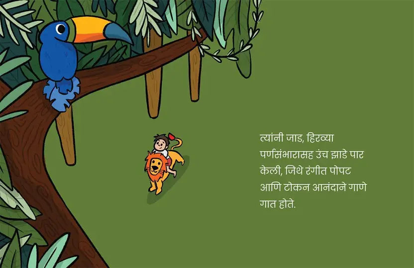 A Night in Vanmaya: Aarav's Dream Journey (Marathi - Pack of 2)