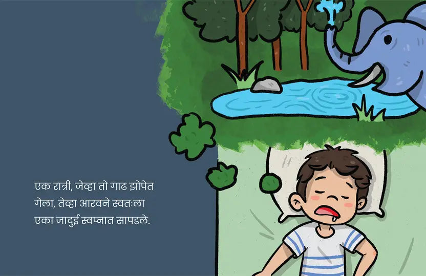 A Night in Vanmaya: Aarav's Dream Journey (Marathi - Pack of 2)