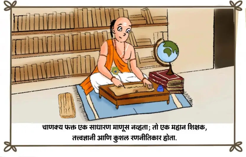Chanakya: The Wise and Witty Sage (Marathi - Pack of 2)