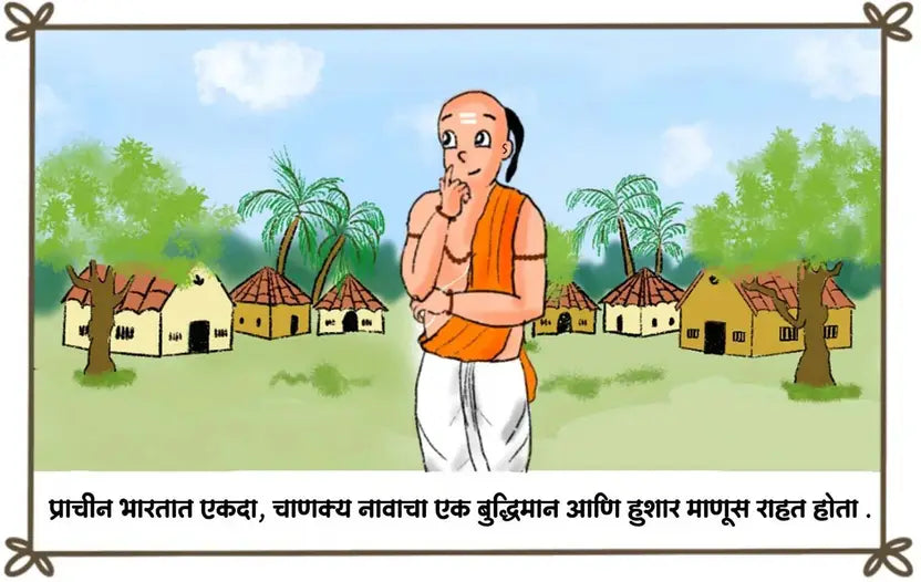 Chanakya: The Wise and Witty Sage (Marathi - Pack of 2)