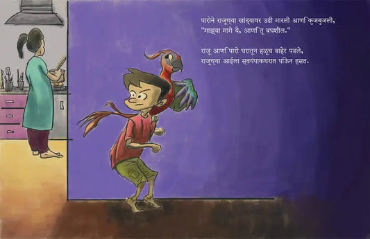 Paro the Parrot and Raju's Big Adventure (Marathi - Pack of 2)
