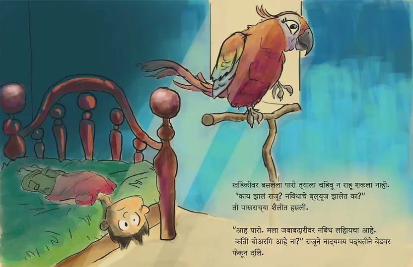 Paro the Parrot and Raju's Big Adventure (Marathi - Pack of 2)