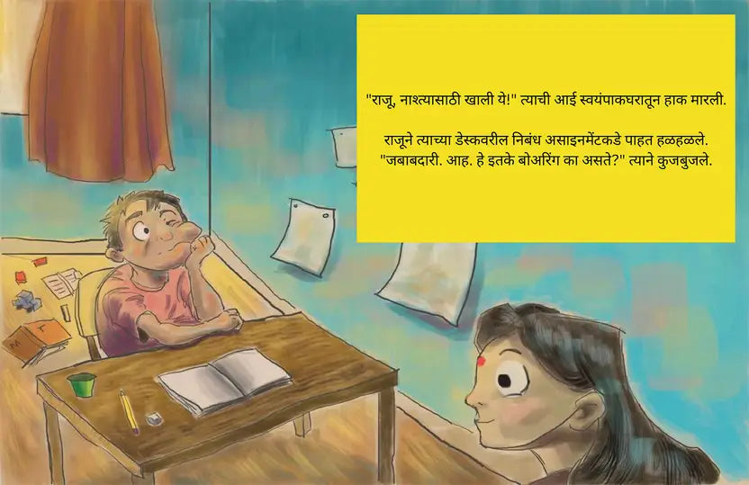 Paro the Parrot and Raju's Big Adventure (Marathi - Pack of 2)