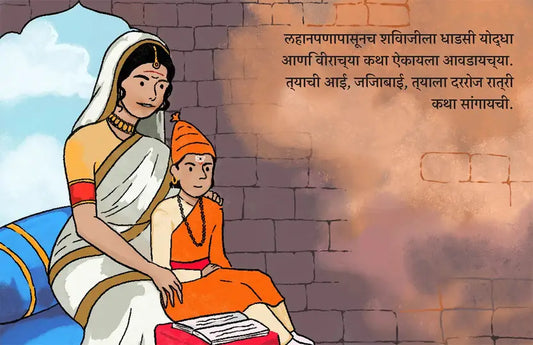 The Brave Adventures of Shivaji Maharaj (Marathi - Pack of 2)