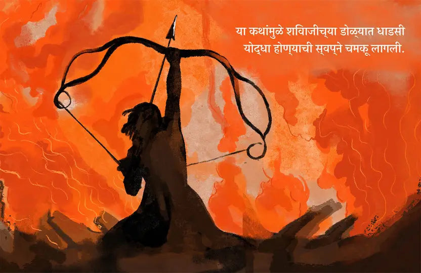 The Brave Adventures of Shivaji Maharaj (Marathi - Pack of 2)