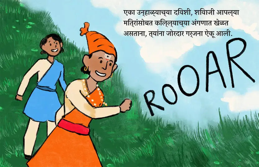 The Brave Adventures of Shivaji Maharaj (Marathi - Pack of 2)