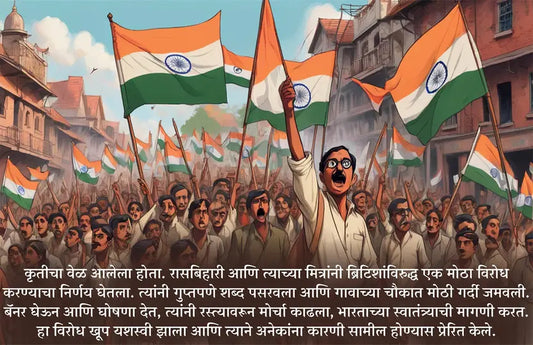 The Brave Journey of Rasbihari Bose: A Tale of Courage and Freedom (Marathi - Pack of 2)