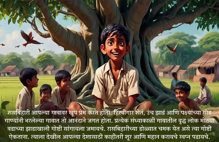 The Brave Journey of Rasbihari Bose: A Tale of Courage and Freedom (Marathi - Pack of 2)