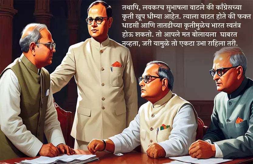 The Story of Subhas Chandra Bose - The Flame of Freedom (Marathi - Pack of two))