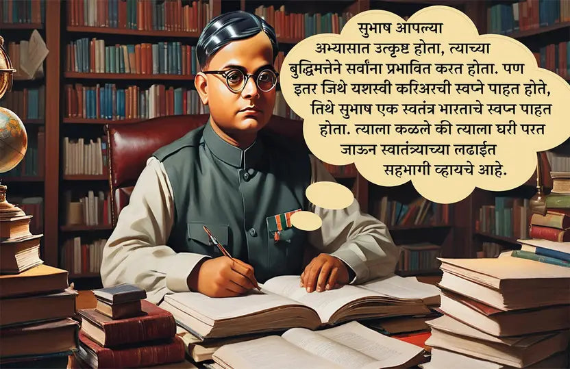 The Story of Subhas Chandra Bose - The Flame of Freedom (Marathi - Pack of two))