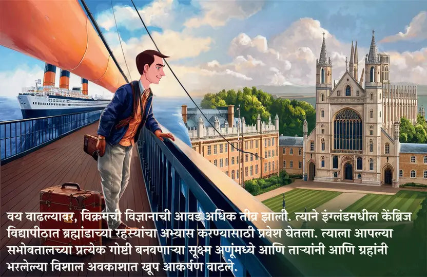 The Starry Dreams of Dr. Vikram Sarabhai (Marathi - Pack of 2)