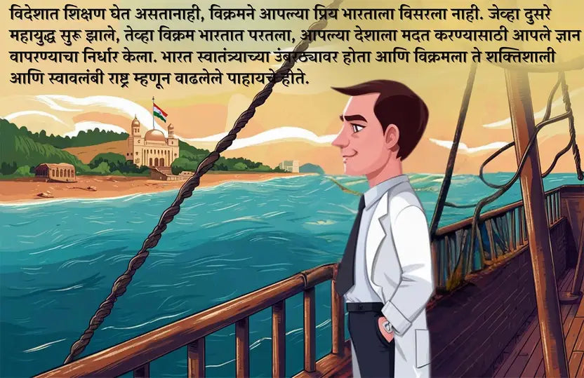 The Starry Dreams of Dr. Vikram Sarabhai (Marathi - Pack of 2)