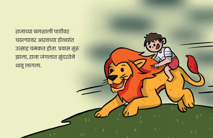 A Night in Vanmaya: Aarav's Dream Journey (Marathi - Pack of 2)