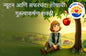 Newton and the Apple: The Gravity of Discovery (Marathi - Pack of 2)
