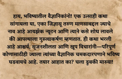 Newton and the Apple: The Gravity of Discovery (Marathi - Pack of 2)