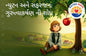 Newton and the Apple: The Gravity of Discovery (Gujarati Pack of 2)
