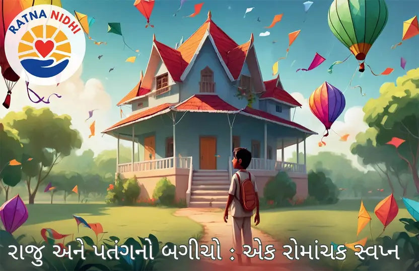 Raju and the Garden of Kites: A Dream Adventure! (Gujarati - Pack of 2)