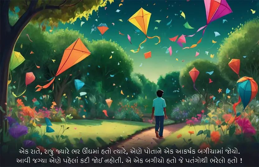 Raju and the Garden of Kites: A Dream Adventure! (Gujarati - Pack of 2)
