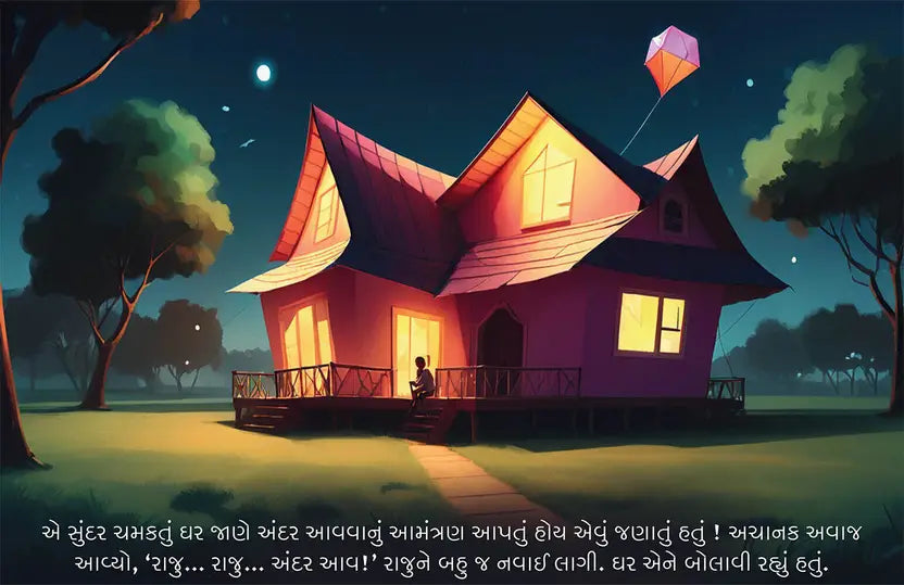 Raju and the Garden of Kites: A Dream Adventure! (Gujarati - Pack of 2)