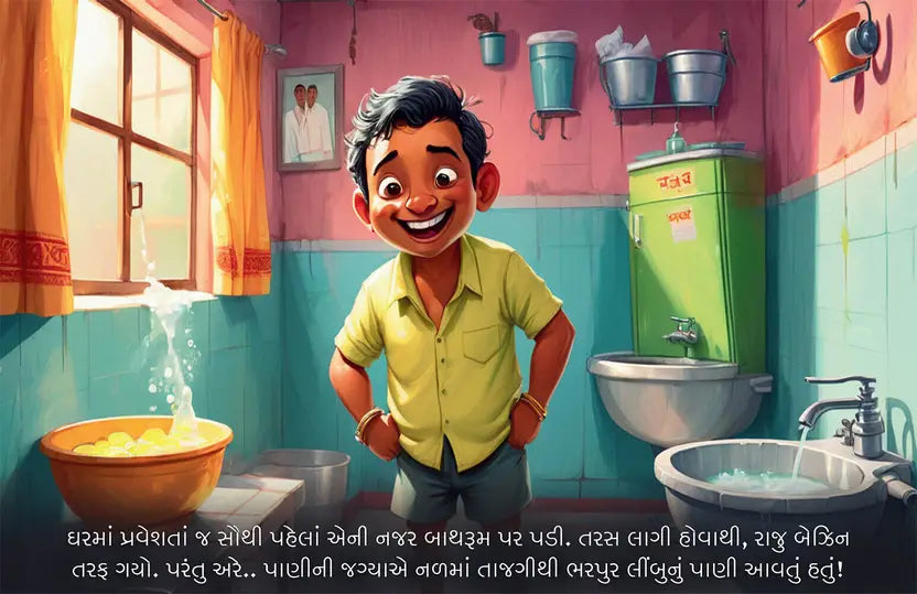 Raju and the Garden of Kites: A Dream Adventure! (Gujarati - Pack of 2)