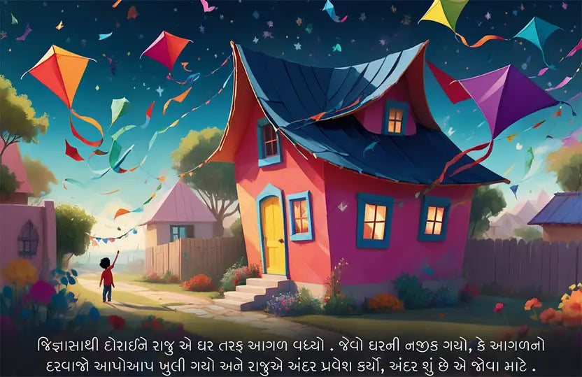 Raju and the Garden of Kites: A Dream Adventure! (Gujarati - Pack of 2)