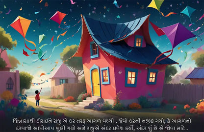 Raju and the Garden of Kites: A Dream Adventure! (Gujarati - Pack of 2)