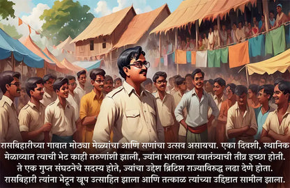 The Brave Journey of Rasbihari Bose: A Tale of Courage and Freedom (Marathi - Pack of 2)
