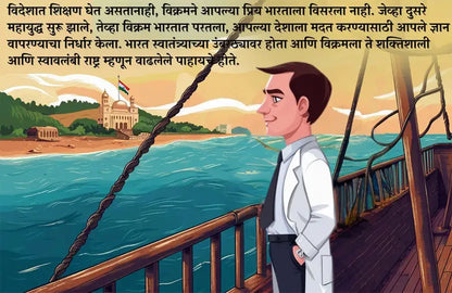 The Starry Dreams of Dr. Vikram Sarabhai (Marathi - Pack of 2)